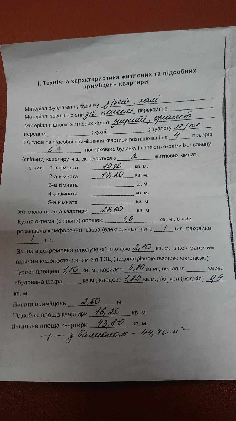 Продам двокімнатну квартиру на Турчанінова.