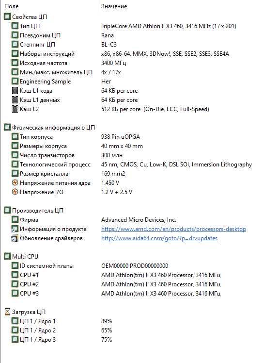 Комплект - 3  ядра  AMD Athlon II X3 460 /Gigabyte GA-M68MT-S2 (DDR3)