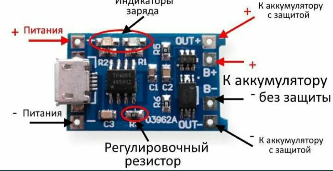 Контролер  заряду  li-ion, li-pol акумуляторів на мікросхемі TP4056.
