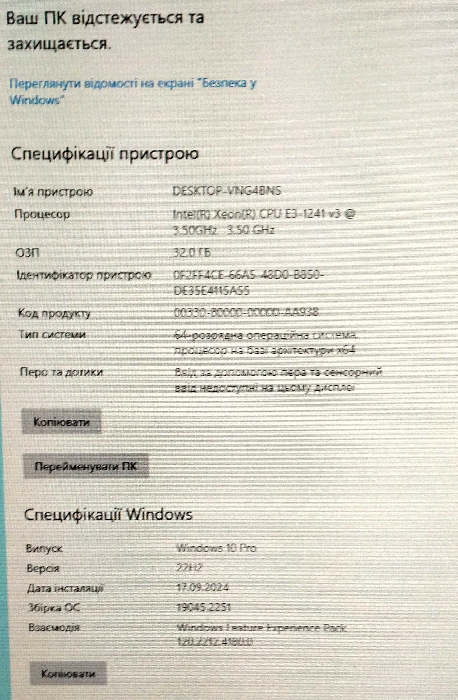 ПК Xeon E3-1241 3.5 GHz, 32 Gb ОЗУ Kingston,  SSD 120 Gb