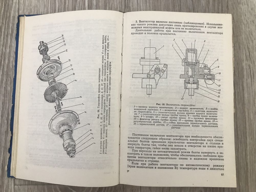 Автомобиль КАМАЗ 1975