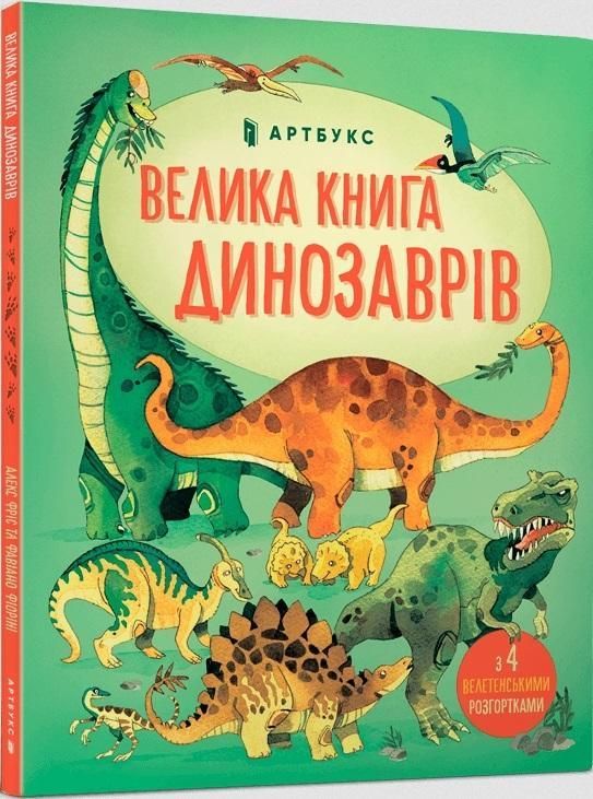 Wielka Księga Dinozaurów W. Ukraińska