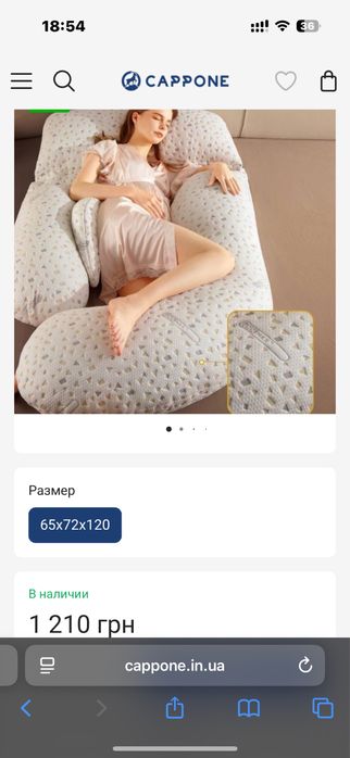 Подушка для вагітних бу