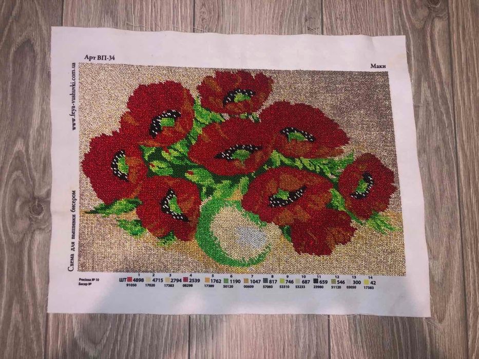 Картина з Чеського бісеру,ручної роботи(Маки)