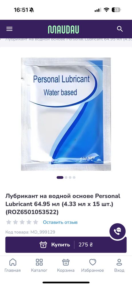 Personal Lubricant 4,5 мл поштучно, смазка, лубрикант