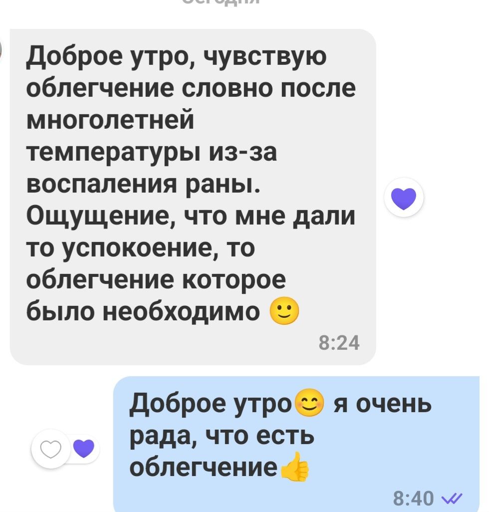 Психолог, Психотерапевт