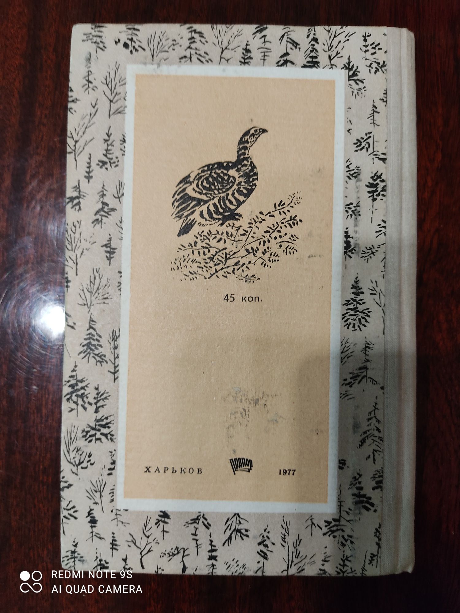 Рассказы и сказки. В мире природы.