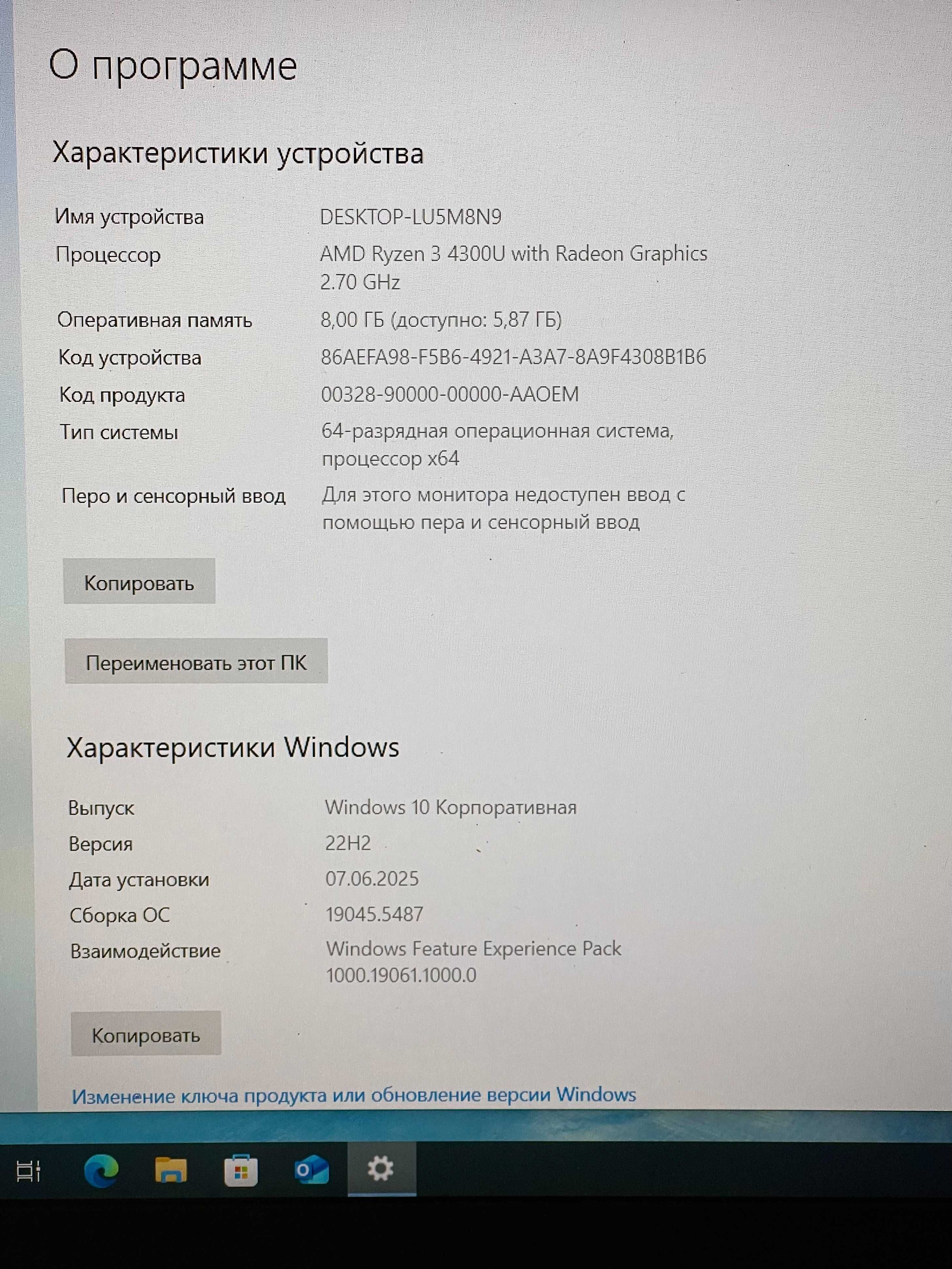 Lenovo ThinkBook 15 G2 ARE IPS Ryzer3 4300U 8/256 GB Type-C