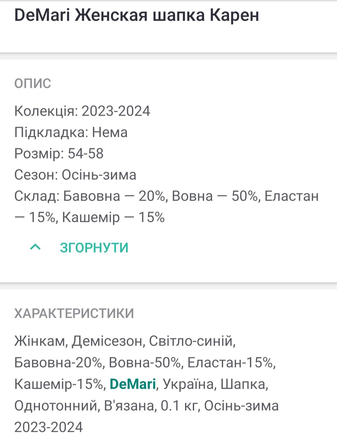 Шапка бини на худое лицо, новая