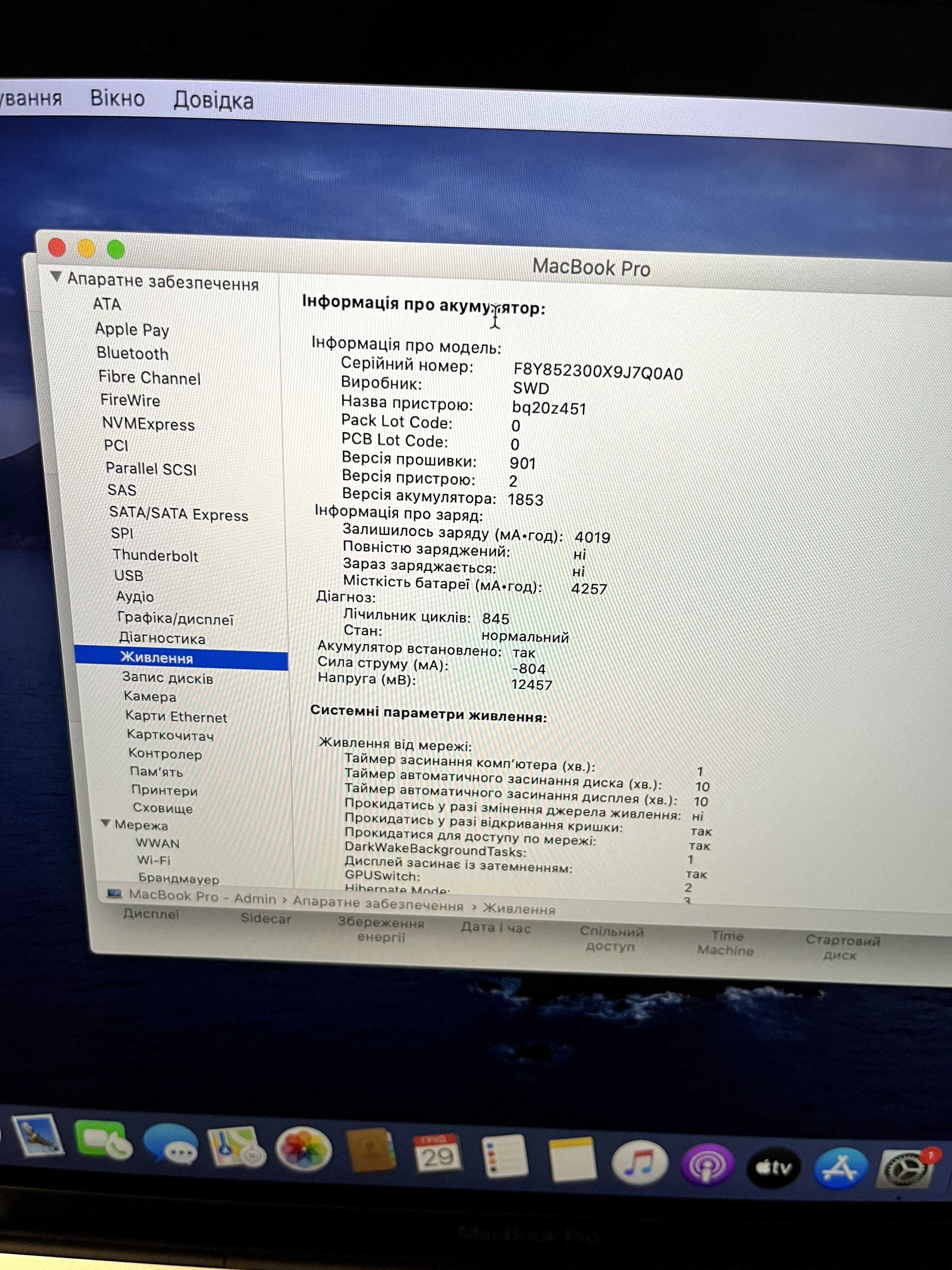 Apple MacBook Pro 13  A1989 (2019 р., 4 Thunderbolt 3) як новий