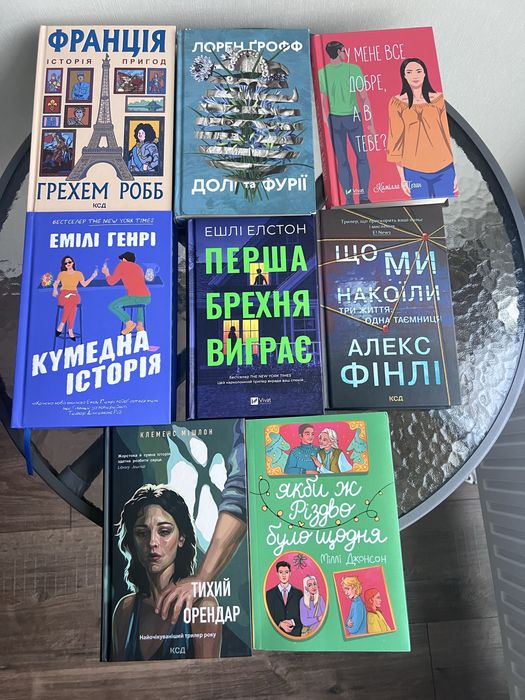 Перша брехня виграє що ми накоїли у мене все добре а в тебе