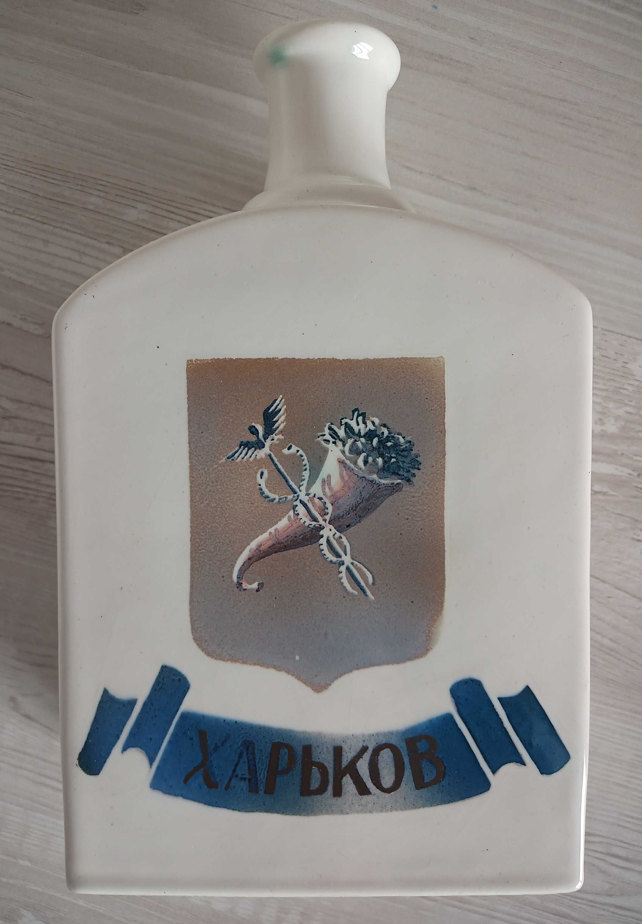Графин Штоф Харьков Харкiв Kharkiv  Сувенир Символика Герб