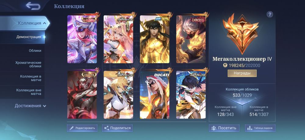 Акаунт Mobile Legends