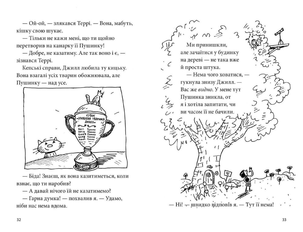 13-поверховий будинок на дереві 26 39 52 65 78 91 104