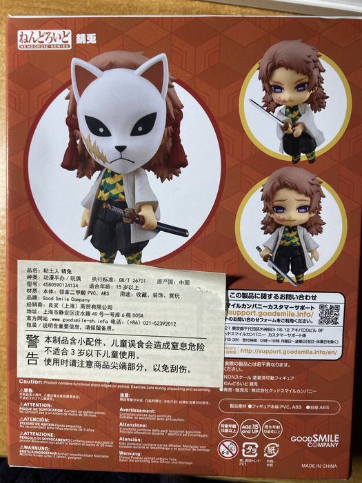 Nendoroid фігурка Сабіто з аніме Demon Slayer