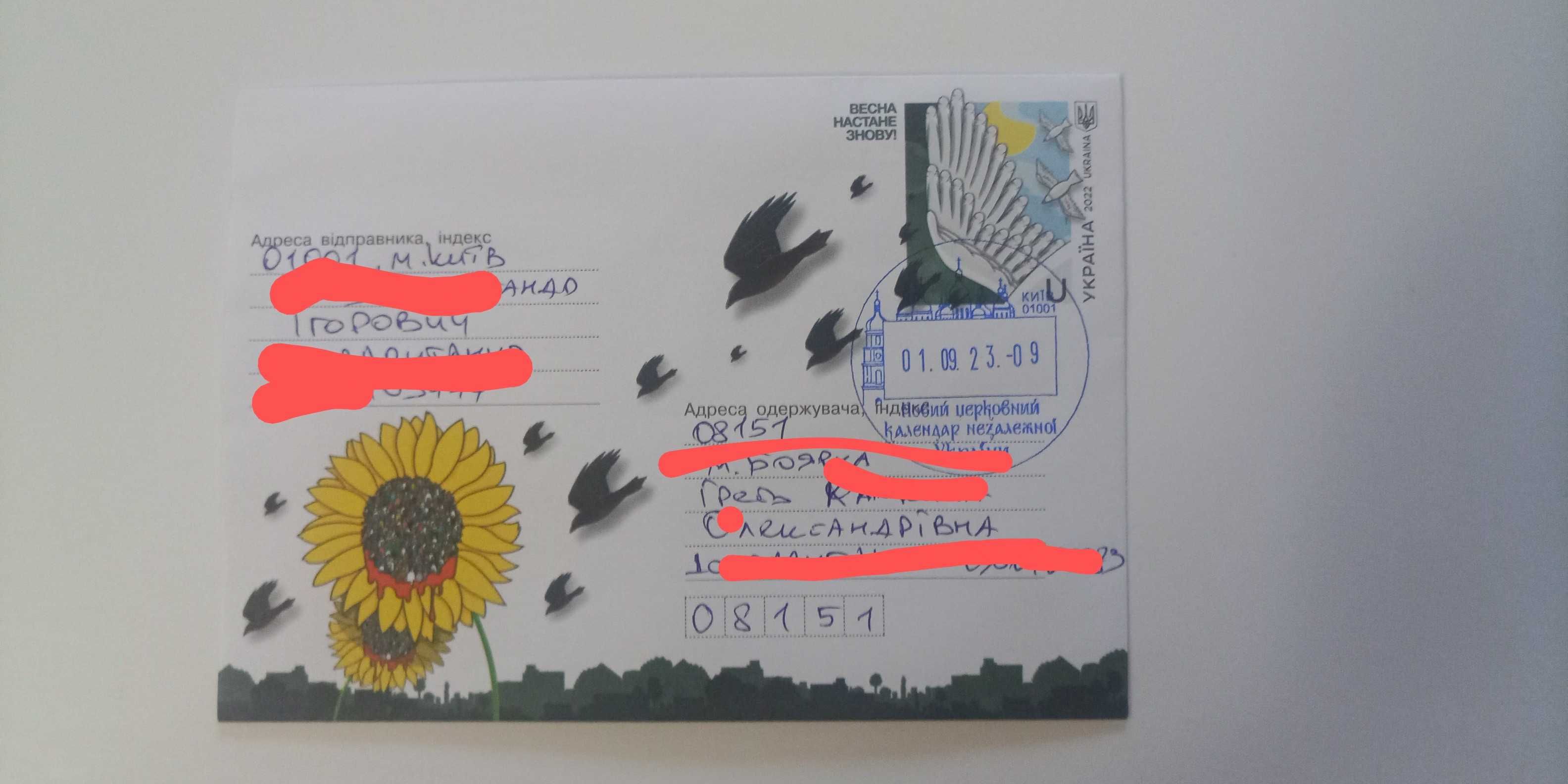 Конверти КПД НХК МХК України з ШПД СГ та чисті
