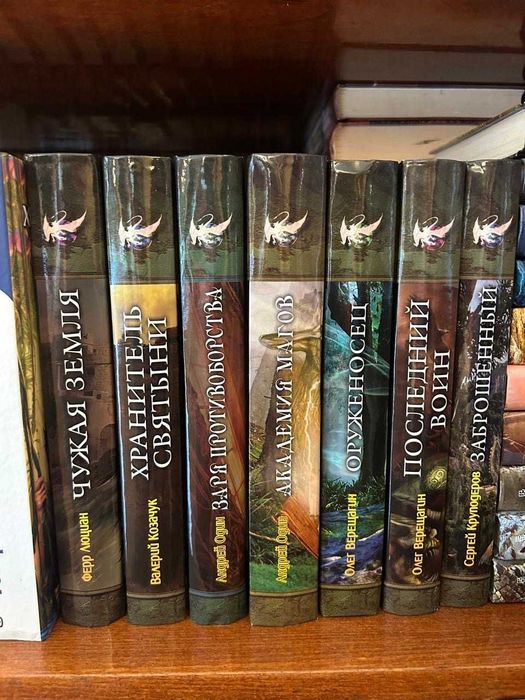 Збірка книг фантастика чужа земля, академія магів, останній воїн та ін