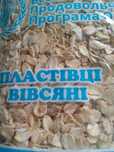 Хлопья овсяные в пачках