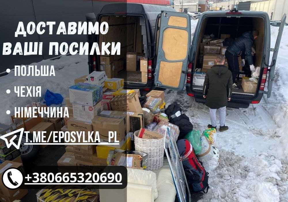 ШВИДКА ТА НАДІЙНА! Доставка товарів у Європу або з неї в Україну.