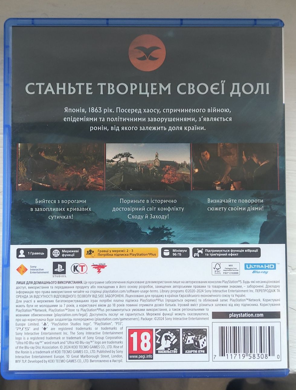 Rise of the ronin PS5