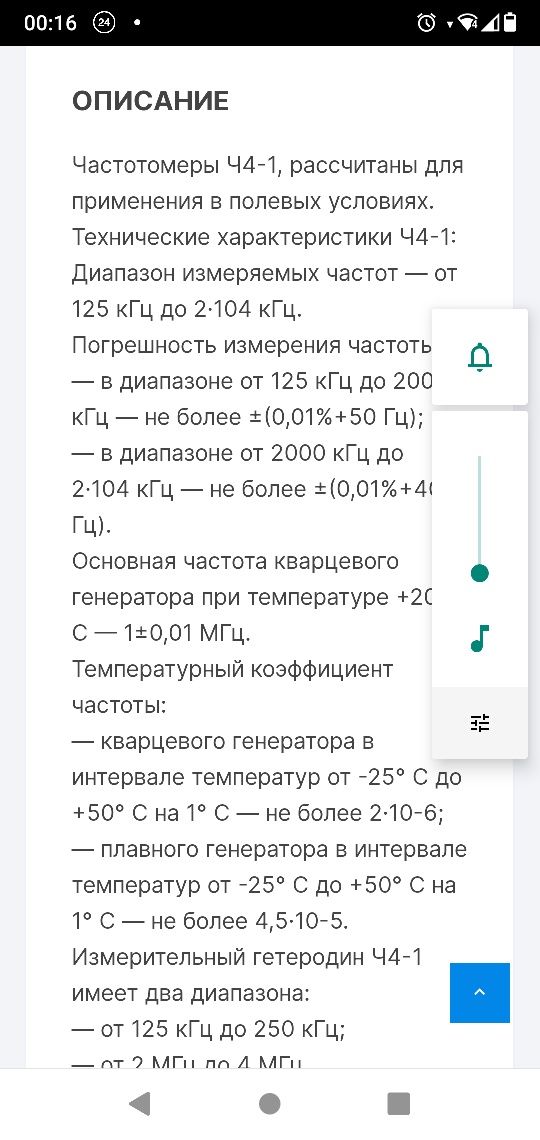 4ч-1А Частотомер Гетеродинный 125 - 60000 кГц