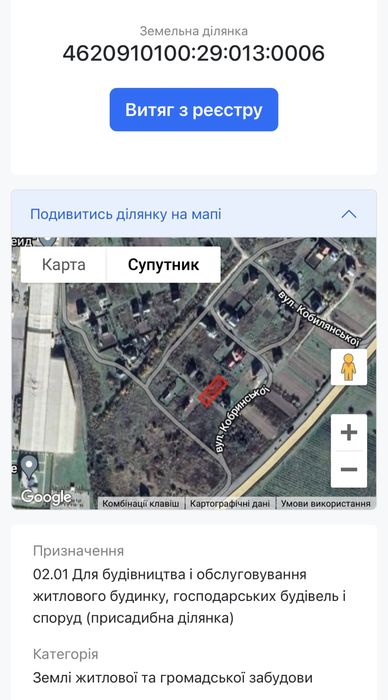 Земля Городок будівництво