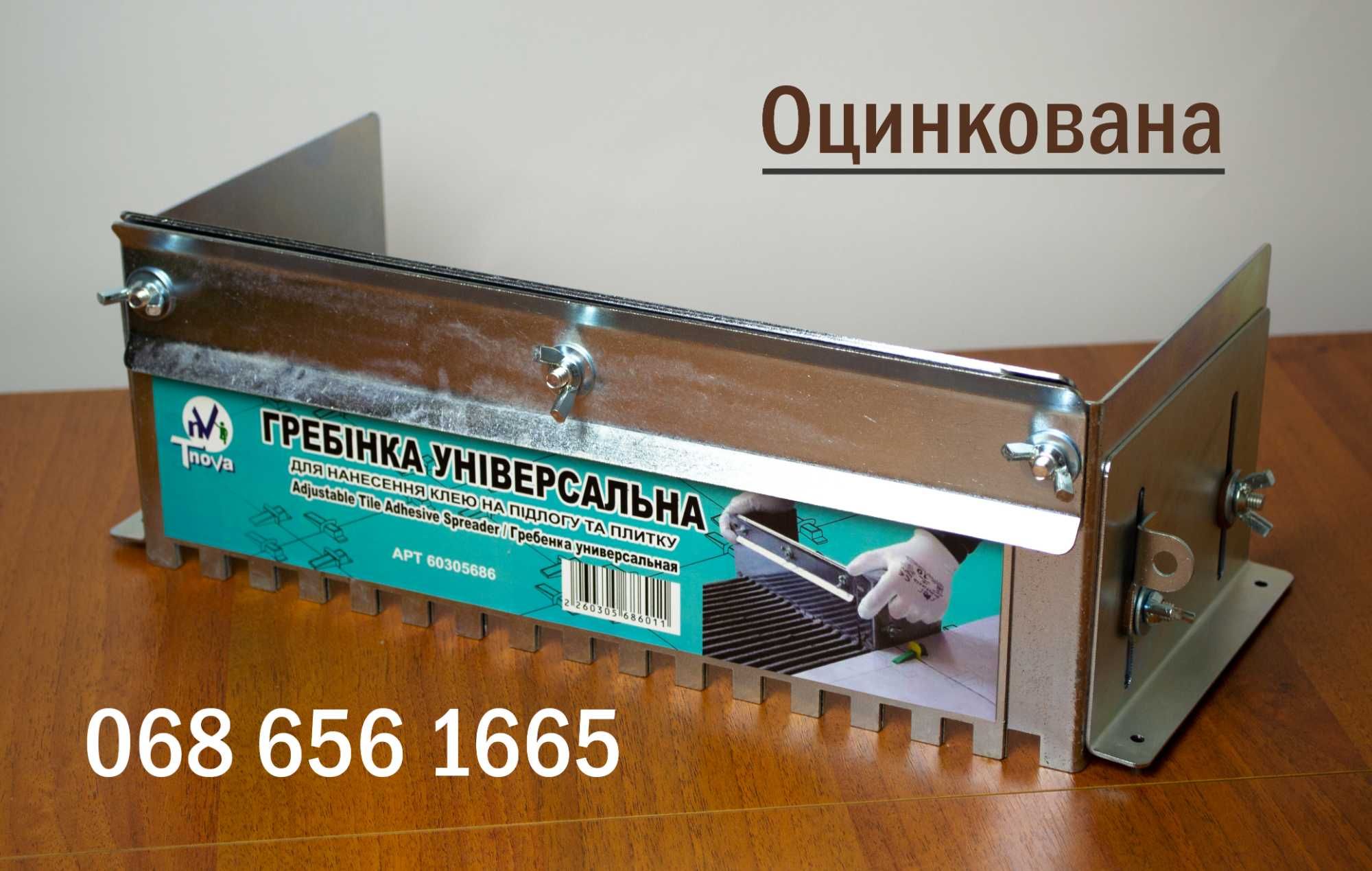Розсувна гребінка зуб  10х10мм , 12х12мм, 14х14. Гребёнка раздвижная .