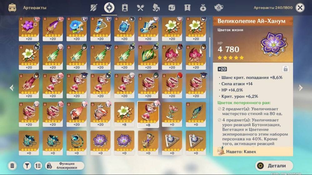 Аккаунт геншин импакт 60lvl Европа