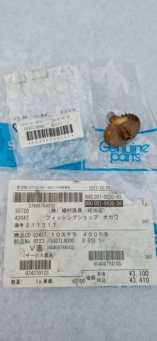 Używana Przekładnia Shimano Stella 4000 SFE