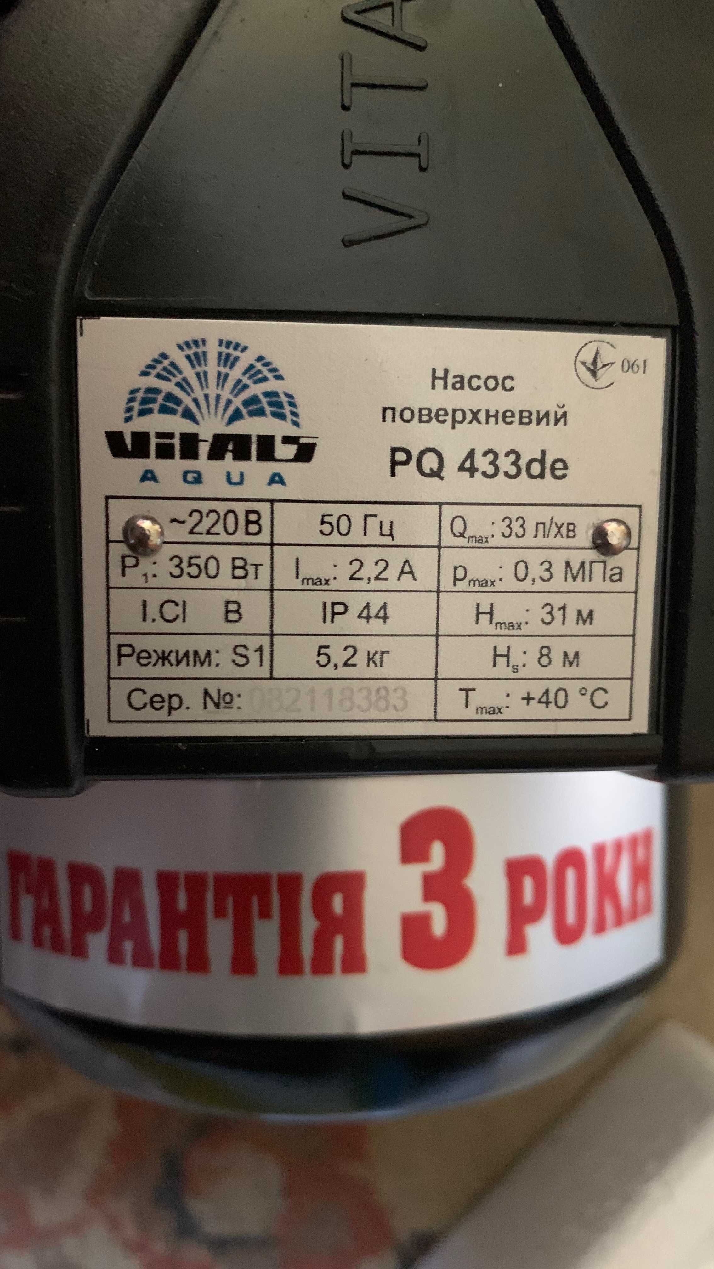 Насос поверхневий вихровий Vitals Aqua PQ 433de