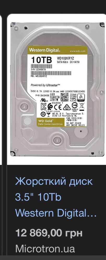 Жорсткий диск Western Digital 3,5" 10Tb WD SATA III