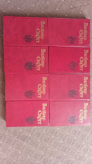 Вальтер Скотт. Собрание сочинений в 8 т.