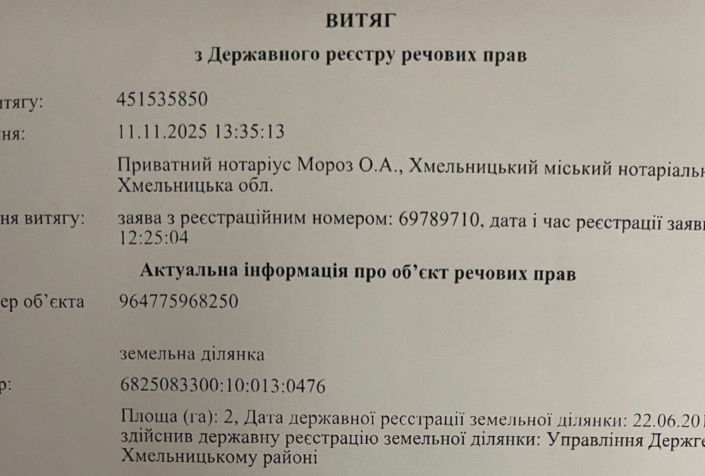 Продається чудова земельна ділянка 2 гектара під садівництво Книжківці