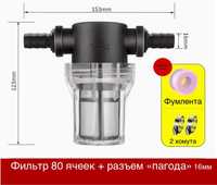 Фильтра проточные и всасывающие (Сетчатые)