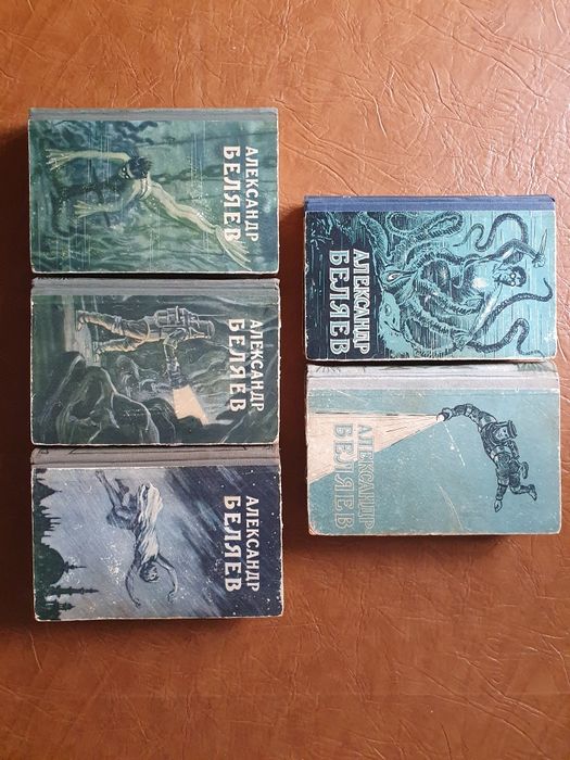 А. Беляев Избранные научно-фантастические произведения в двух и в трёх