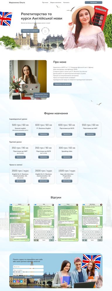 Розробка сайтів, лендингів та веб додатків під ключ, frontend, backend