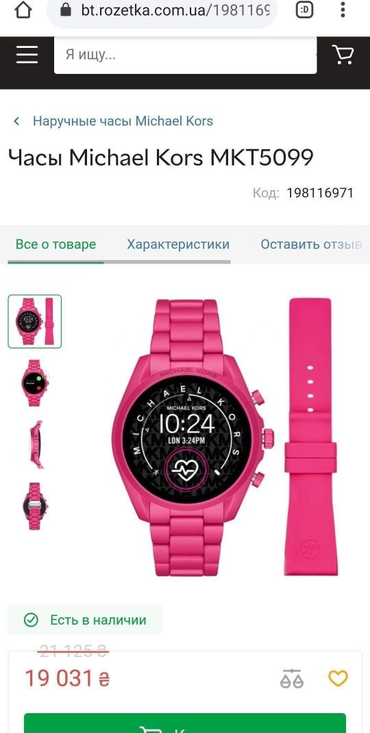Смарт часы michael kors gen 5 bradshow 2 smart watch mkt5099 оригинал
