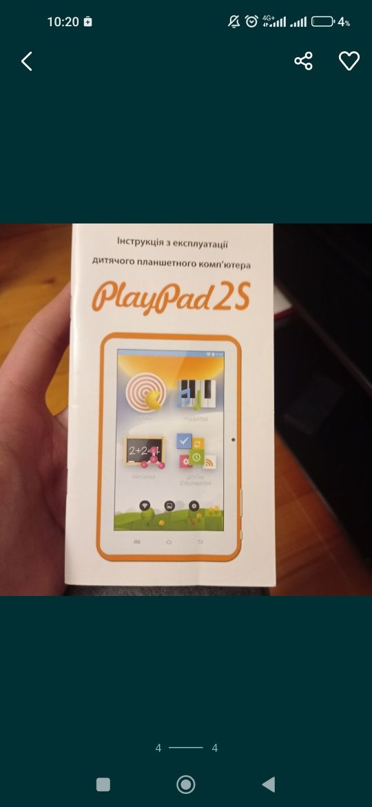 Планшет-комплютерни розвиваючий для дітей Playpad2S