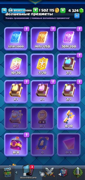 Акаунт клеш рояль