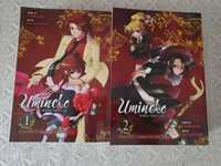 Umineko When They Cry Golden Witch Episode 1 Volume 1 & 2 Manga