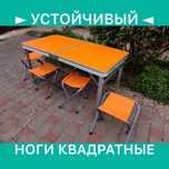 Стол для пикника УСИЛЕННЫЙ + 4 стула + ЗОНТ. Раскладной столик кемпинг