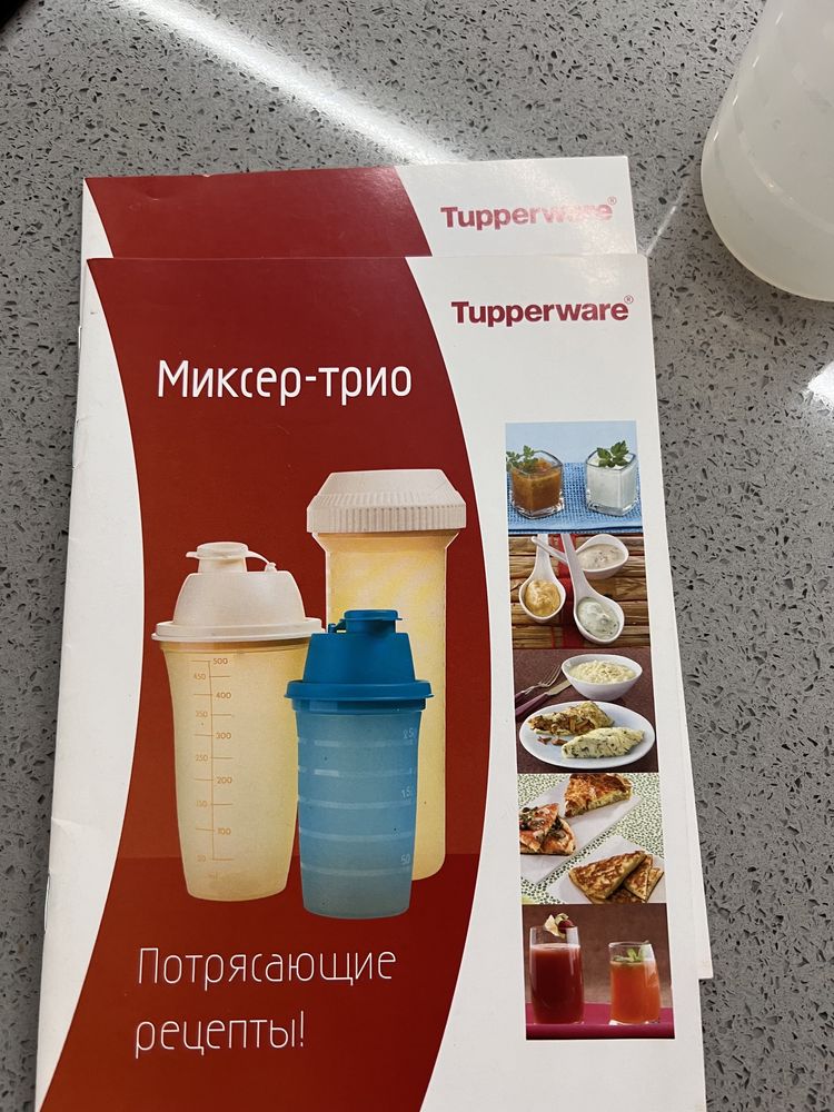 Tupperware большой миксер и маленький новый