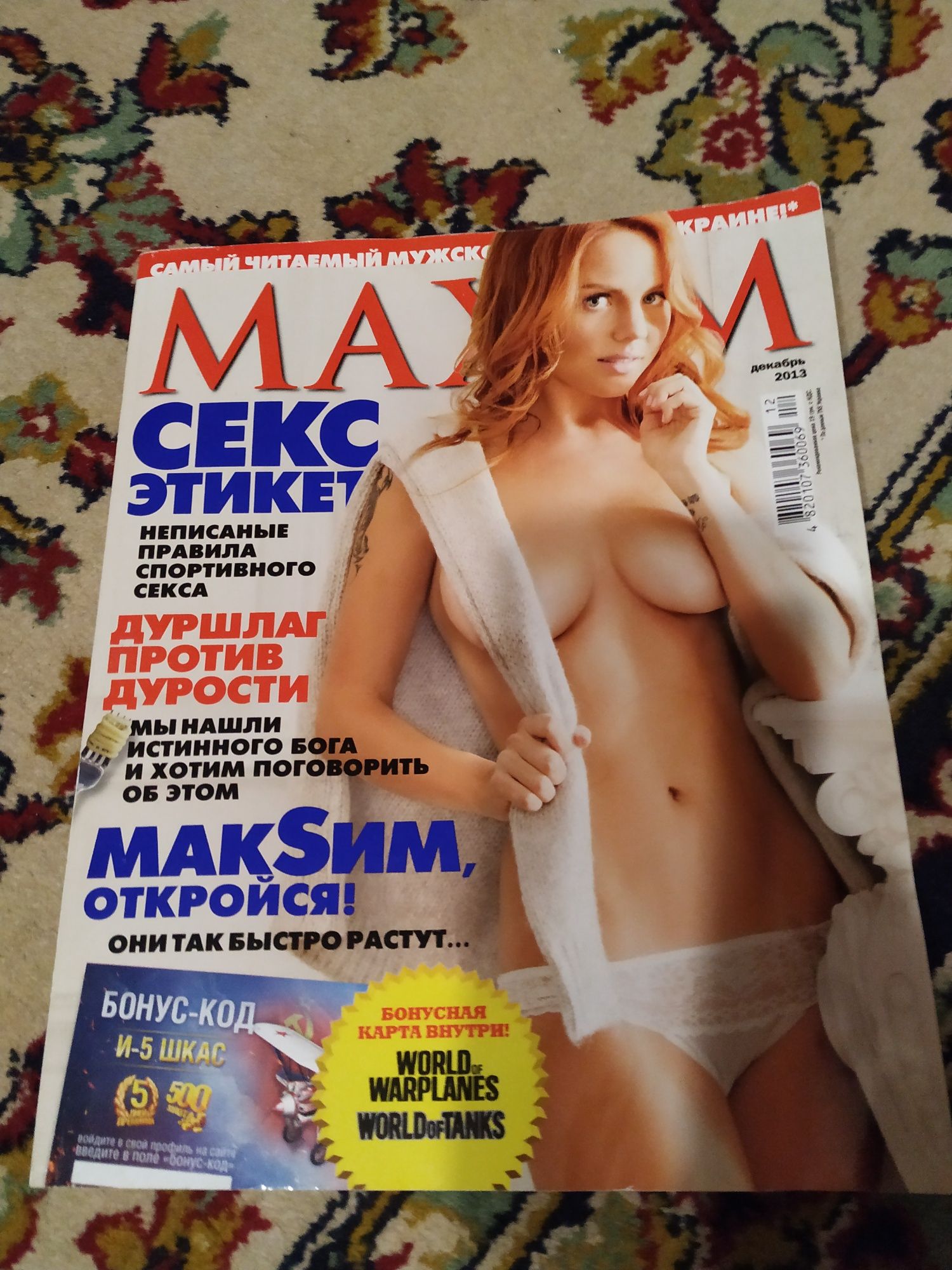 Журналы playboy, maxim