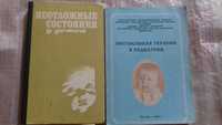 Неотложные состояния у детей. Сидельников В.М.