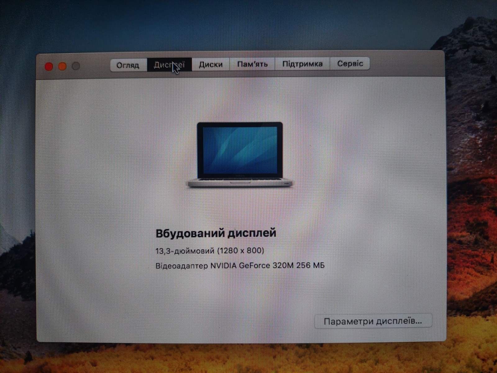 Ноутбук Apple MacBookPro