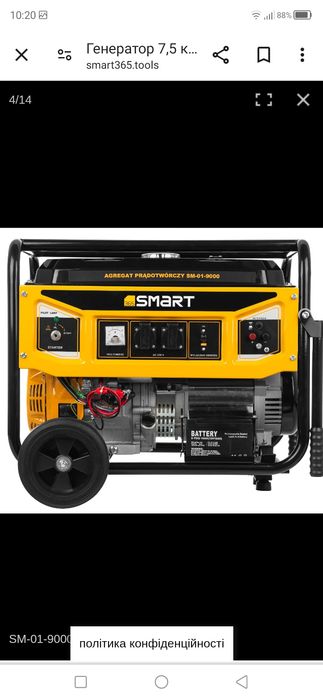 Генератор 7,5 кВт.Smart 9000.Польща.Мідь.Бензин,газ.