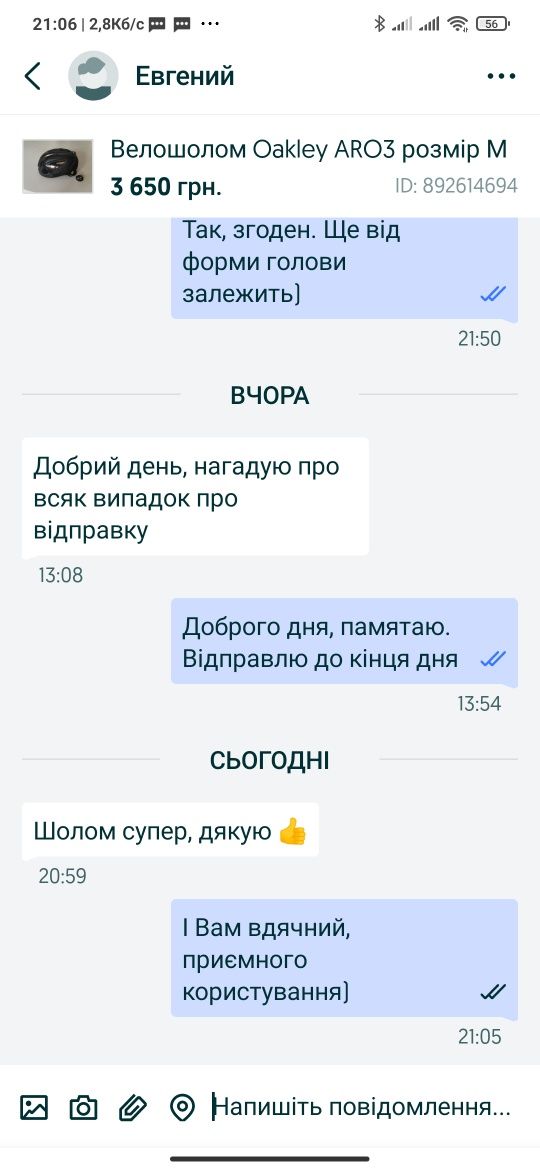 Велошолом Oakley ARO3 розмір М