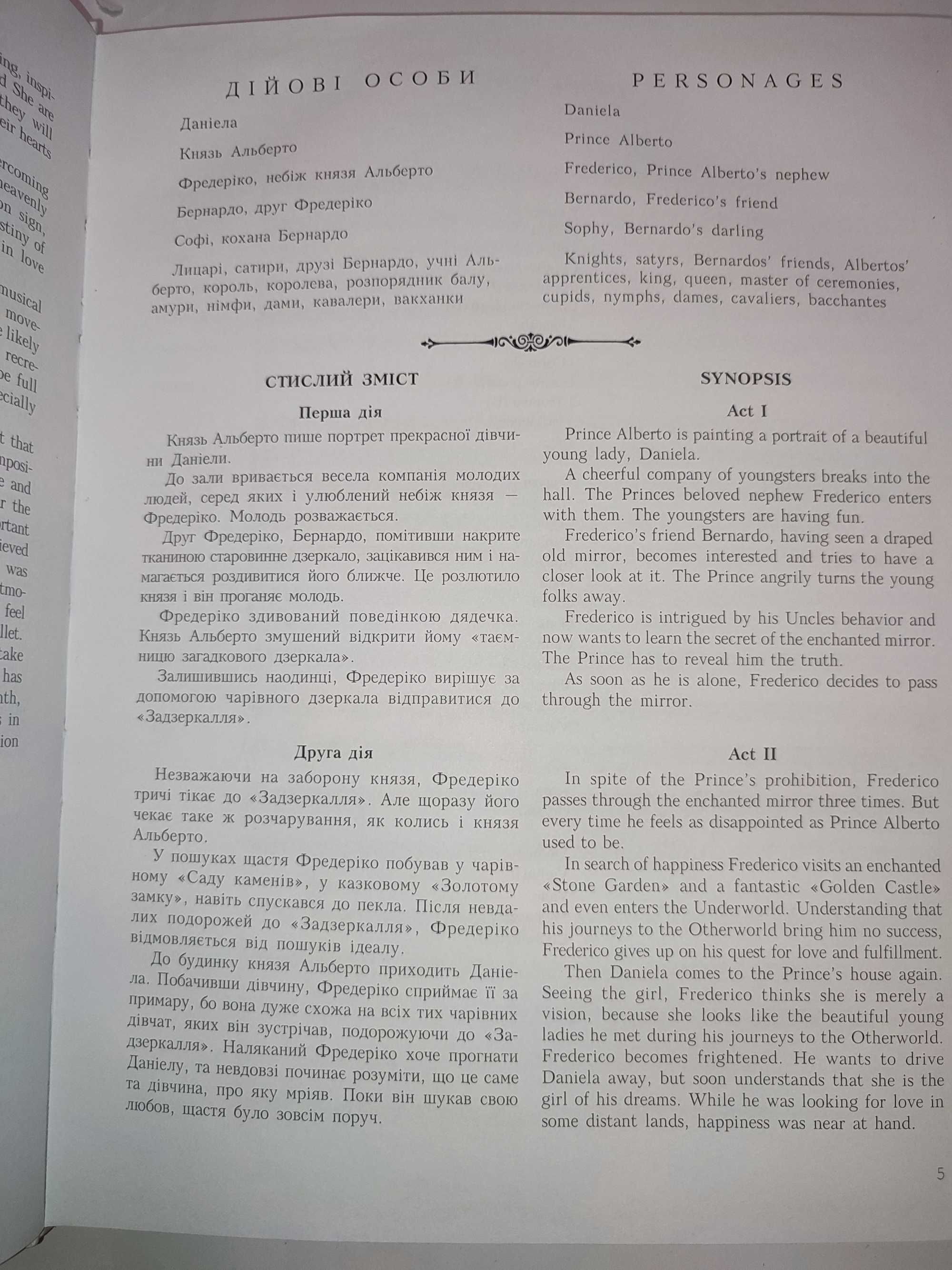 Михайло Чербержі Даніела Партитура Ноты