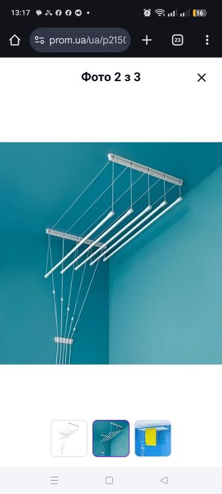 Сушарка для білизни стельова Comfort