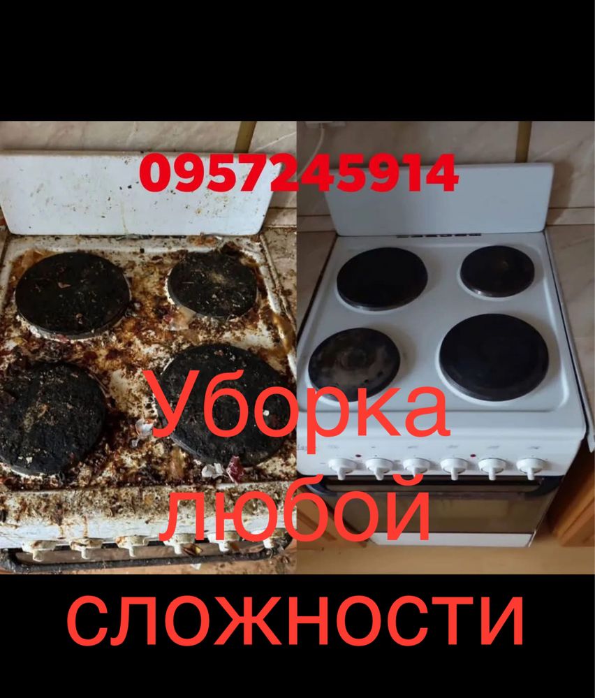 Клининг от 800 . Харьков и пригород. Не фирма